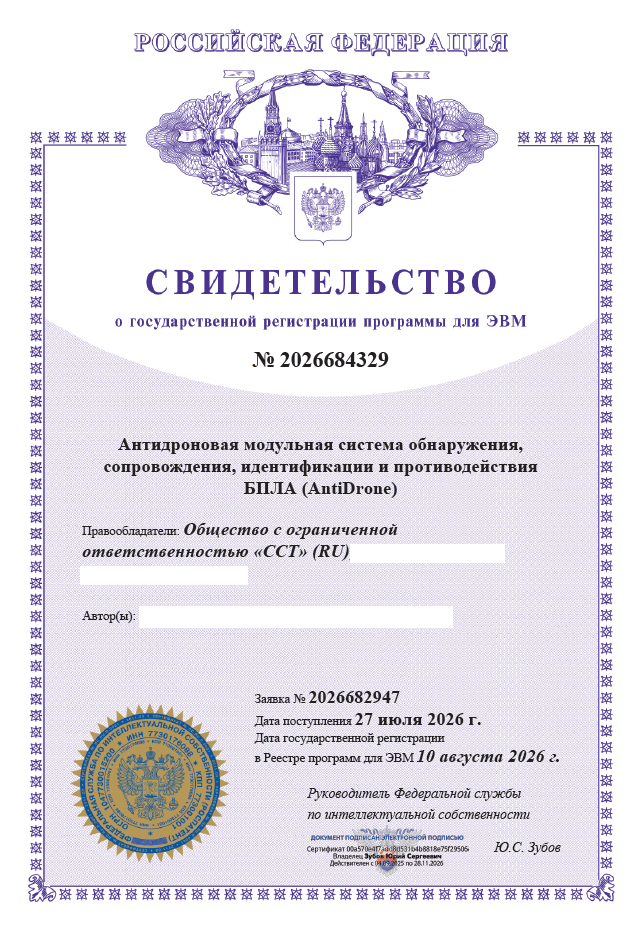 Свидетельство